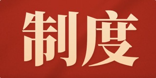 建筑工程监理常用表格大全（word格式），可直接使用，日常工作必备-91智库网